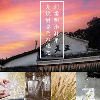 【博多焼酎 宝壺】天盃 麦焼酎 40度 5ℓ 古酒 未開封 麦焼酎40° 天盃 宝壺 1800ml